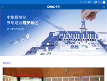 Tablet Screenshot of cimc.com